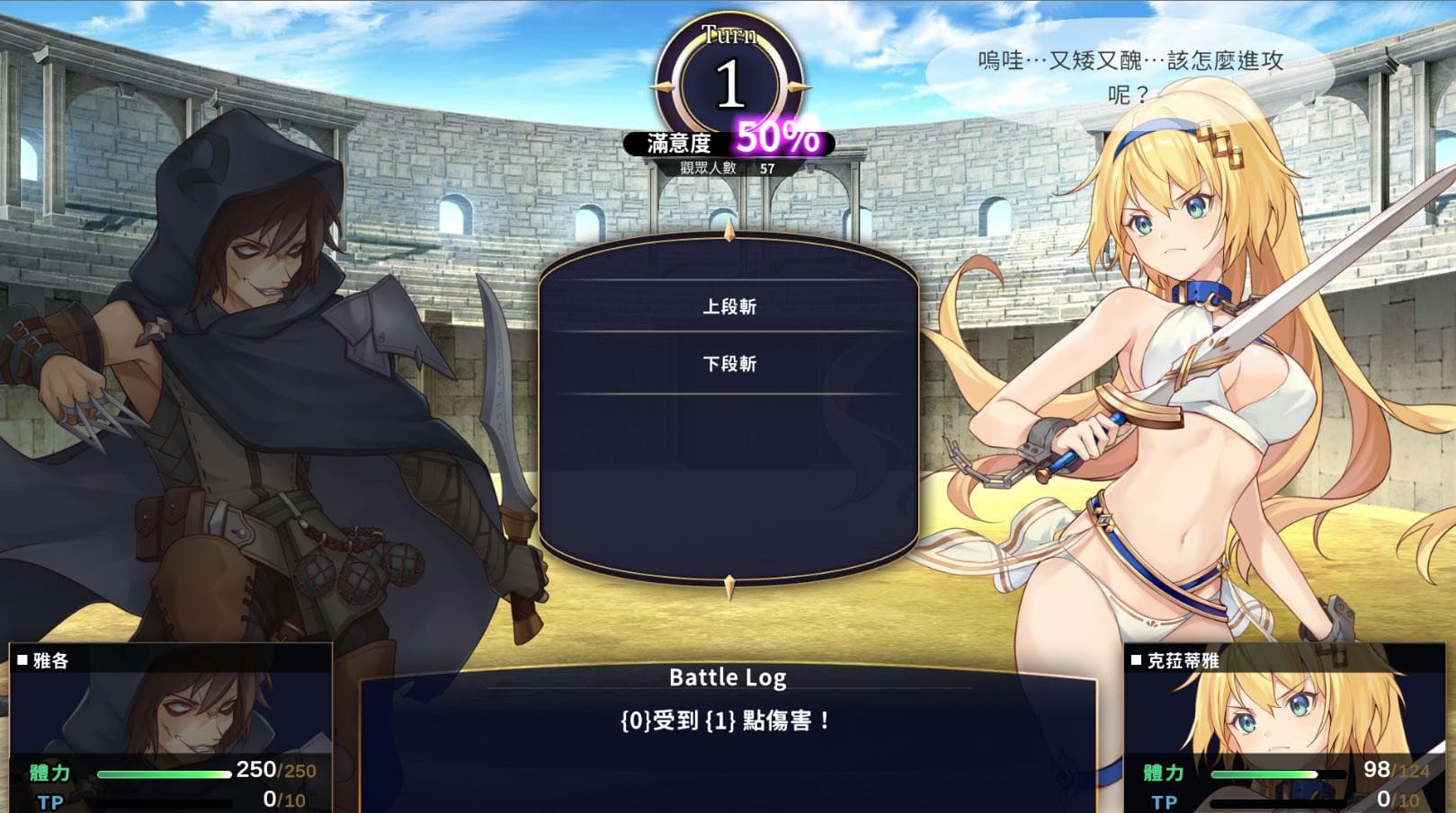 gameplay screenshot