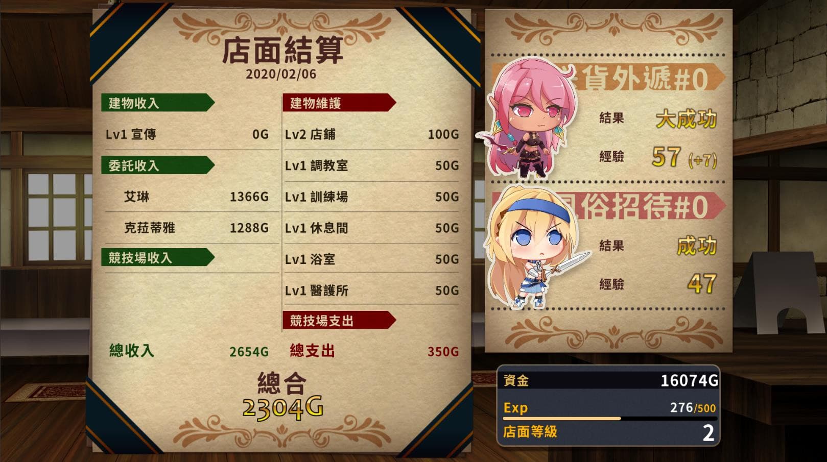 gameplay screenshot