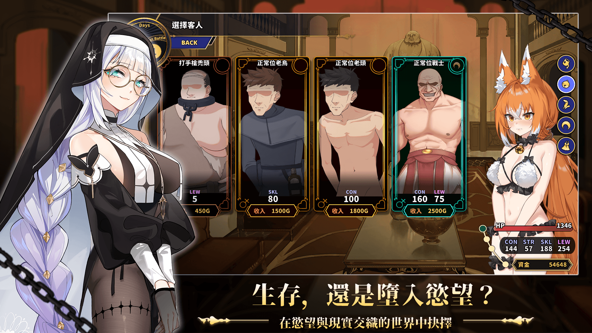 gameplay screenshot