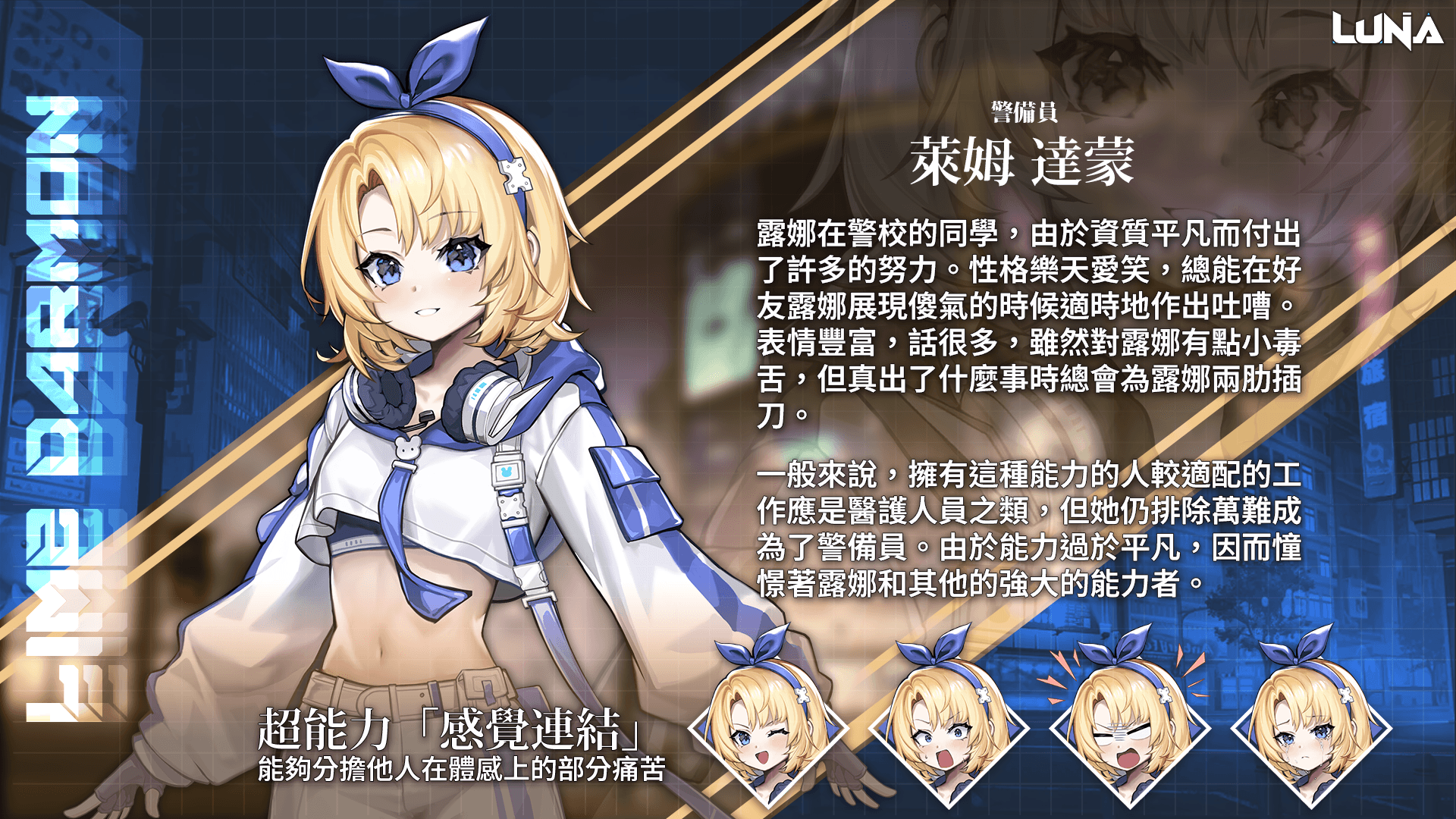 萊姆_tw.png