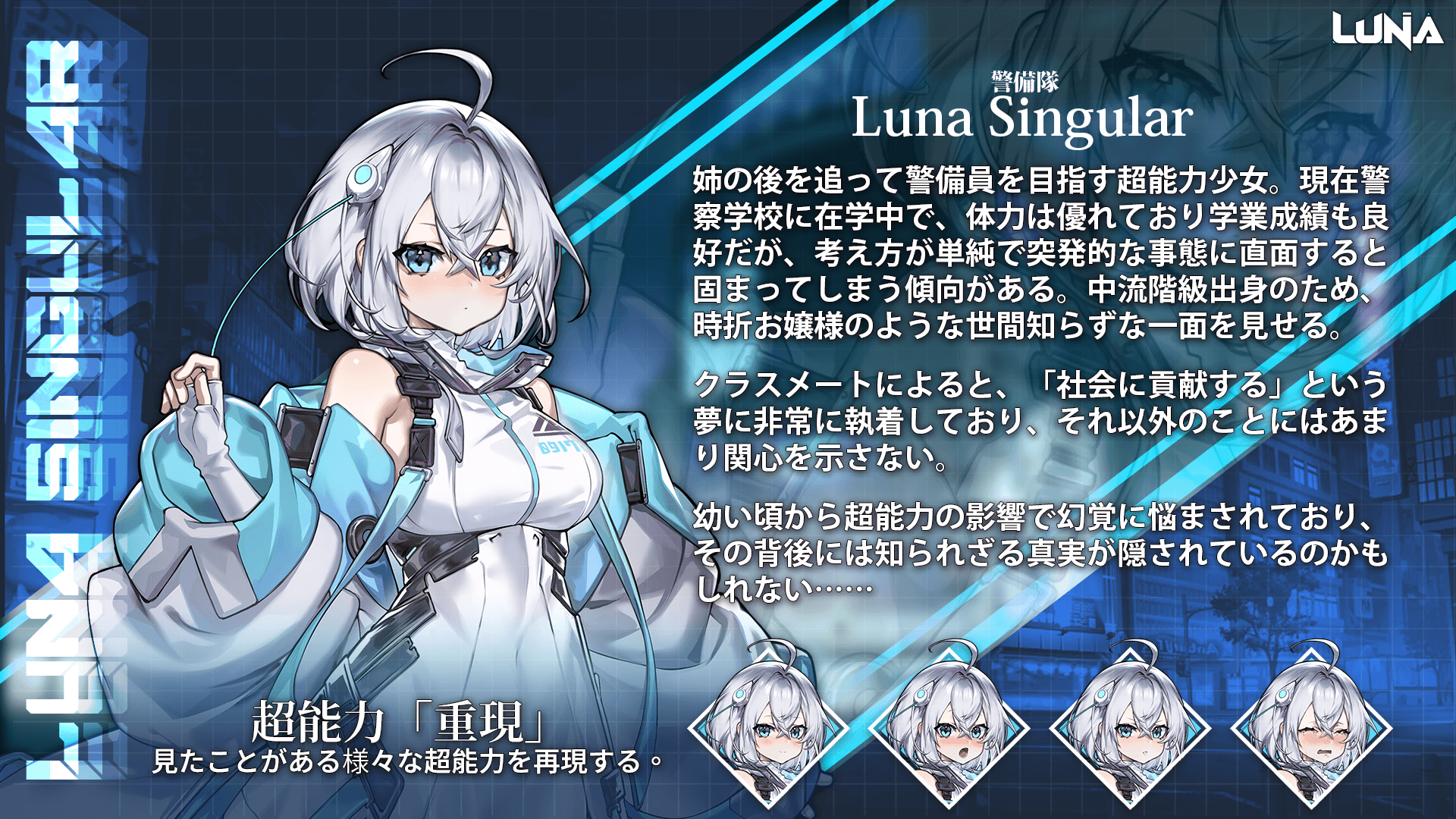 露娜_jp.png