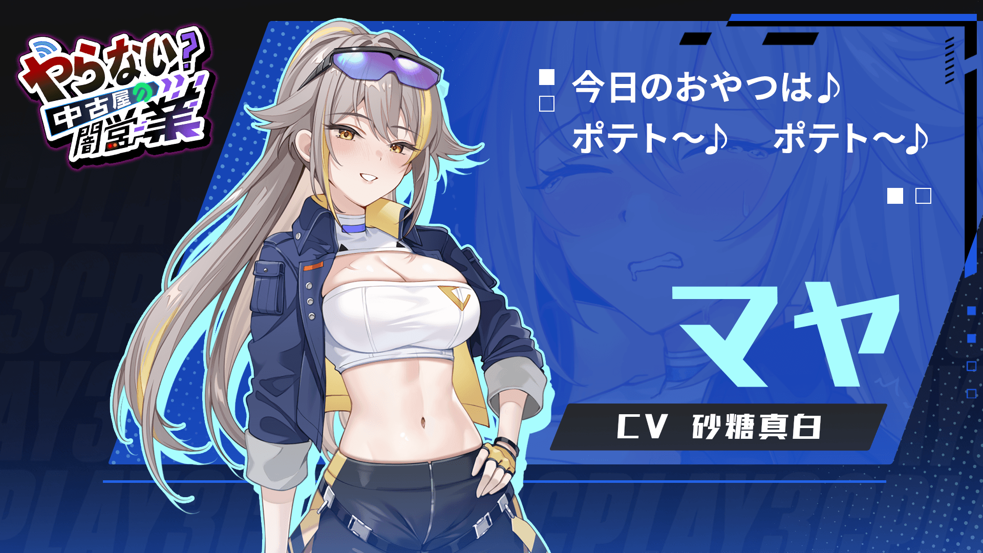 瑪雅_JP_2.png