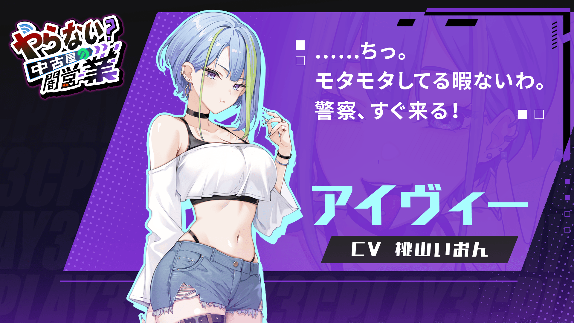 艾薇_JP_2.png