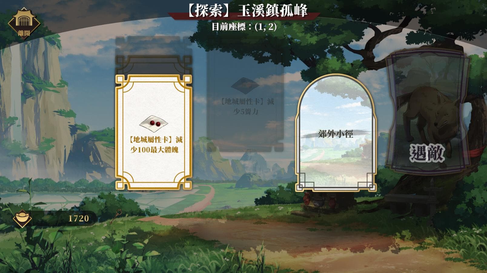 gameplay screenshot