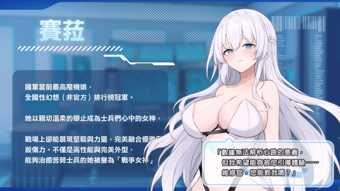 赛菈.png