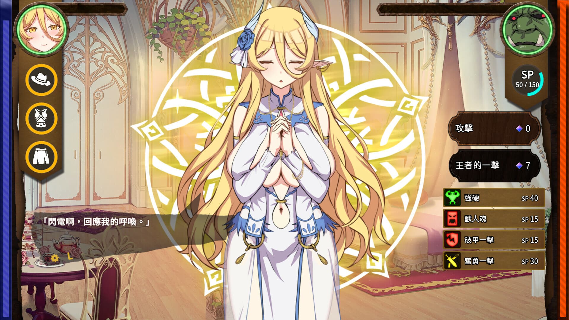 gameplay screenshot