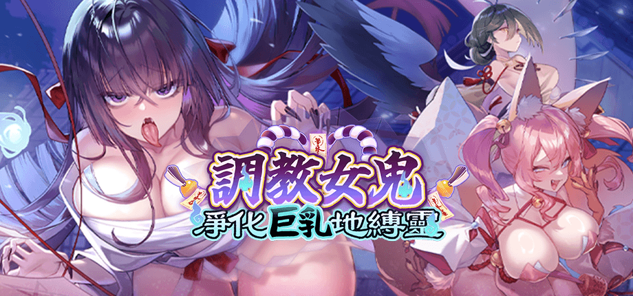 game banner