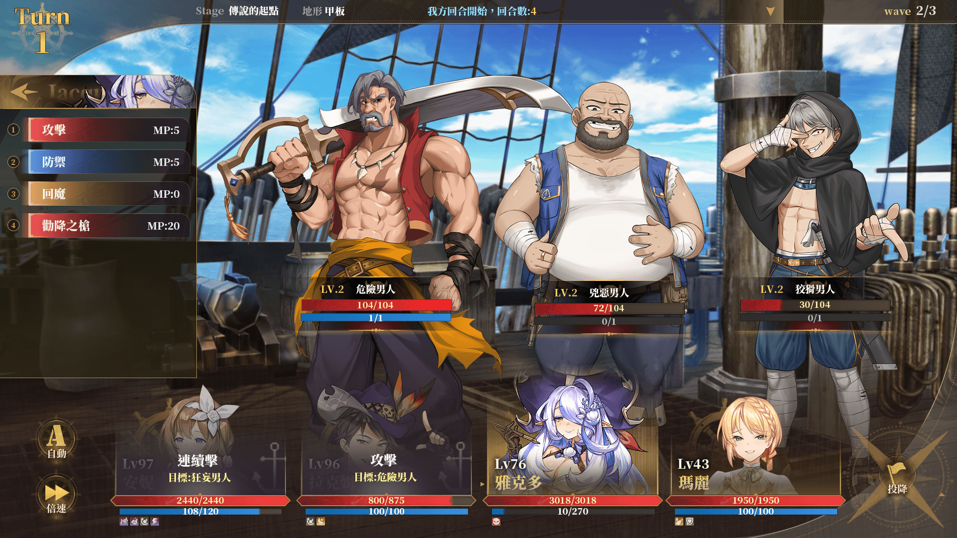 戰鬥UI.png