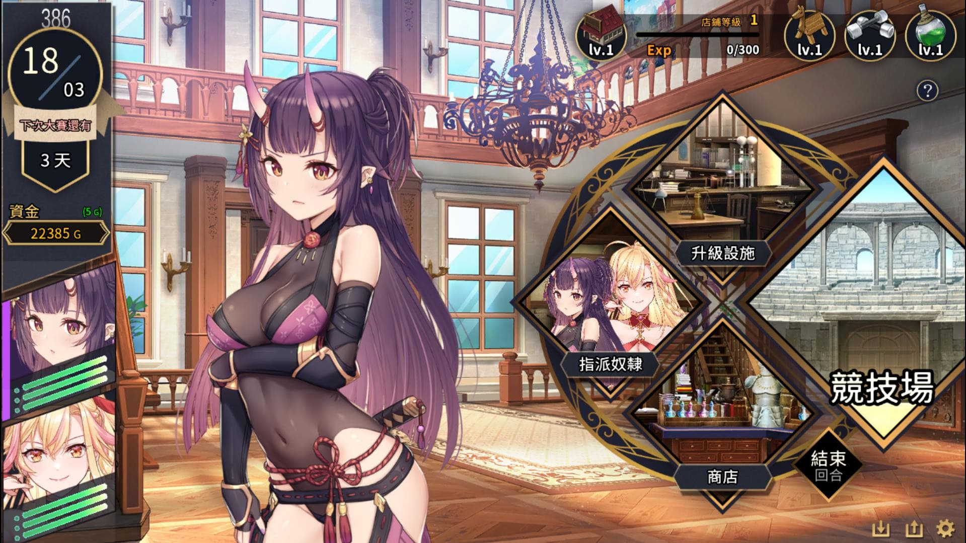 gameplay screenshot