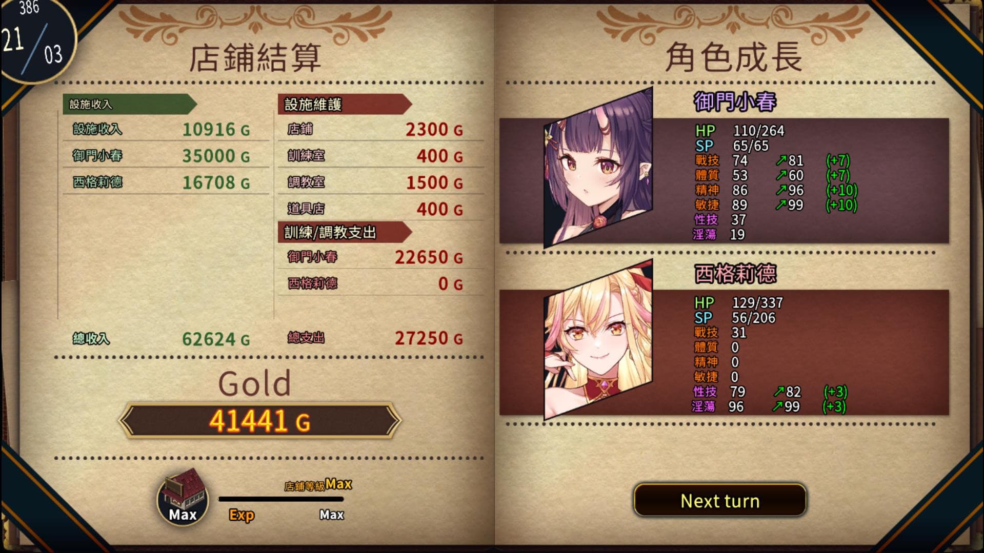 gameplay screenshot