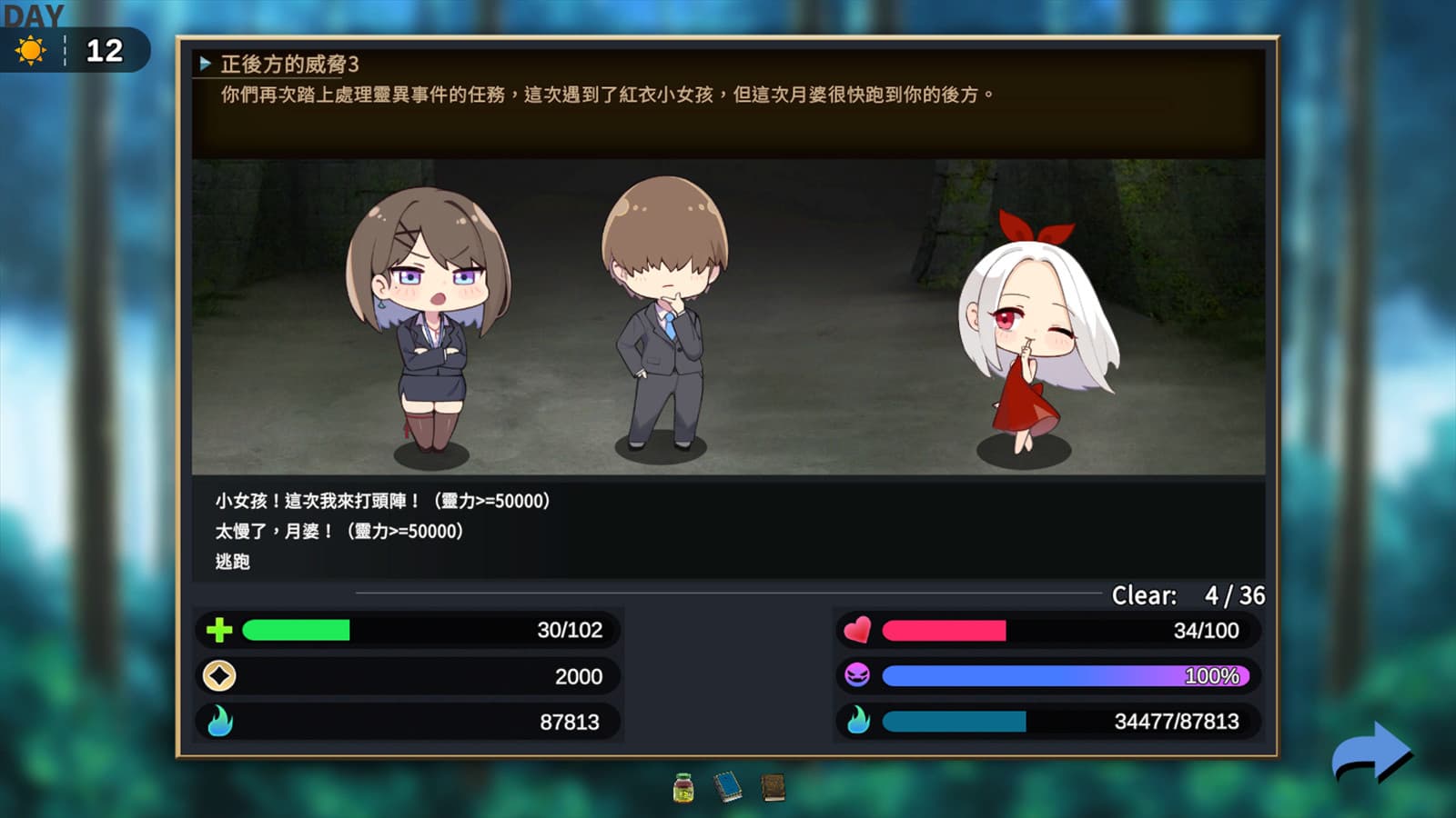 gameplay screenshot