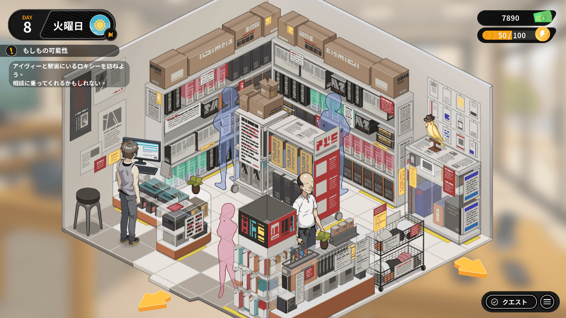 やらない?中古屋の闇営業 | WorkNite