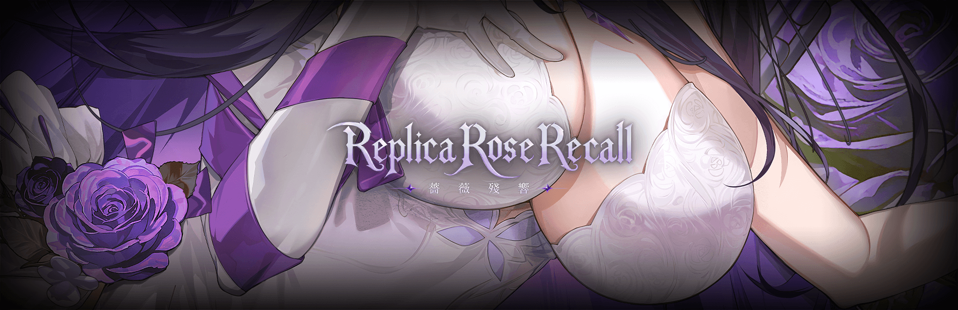 Replica Rose Recall | Reveal Trailer