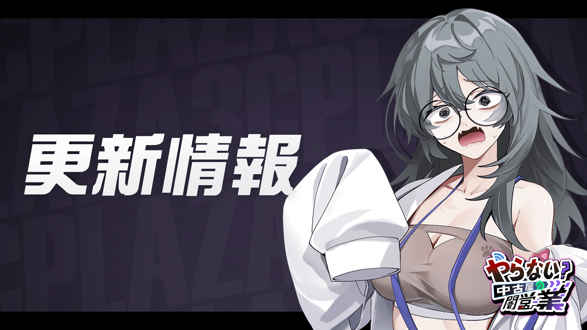 JP_更新公告.png